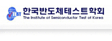 The institute of Semiconductor Test of Korea in dark purple. There are Korean characters spelling out the text.